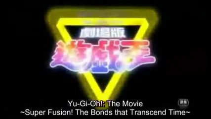 Yu - Gi - Oh! The Movie Trailer Sub