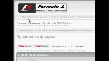 F1 Сайт - представяне 