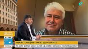 Изборът на нов и.ф. главен прокурор: Спор за „узурпация“ и тълкуването на закона