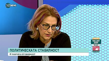 Ще има ли редовен кабинет