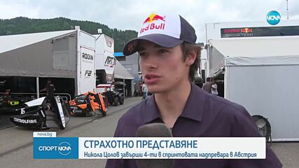 Спортни новини (28.06.2025 - обедна емисия)