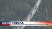Рекорд: В Чехия изградиха най-дългия висящ пешеходен мост