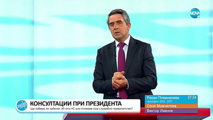 "Пресечна точка": За консултациите при президента и изслушването на Бойко Борисов