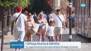 Отчетоха 46 градуса по Целзий в Испания и Португалия