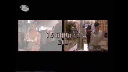 Времето По Бтв - 5.01.09