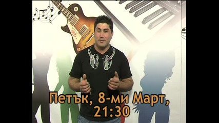 Фолк парти- началото