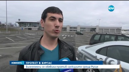 Туристическият бранш протестира (Допълнено)