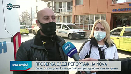 СЛЕД РЕПОРТАЖИ НА NOVA: Проверяват Спешен център и болница