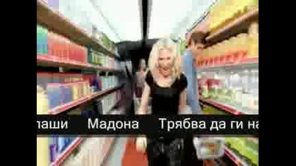 `[!]madonna Ft Justin - 4 Minutes + Бг превод [*sупeр Песничка*] [!]`