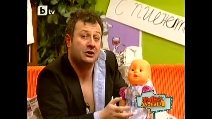 Пълна Лудница - Часът на Татко /20.03.2010/
