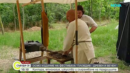 Исторически фестивал "Пловдив: Древен и вечен"