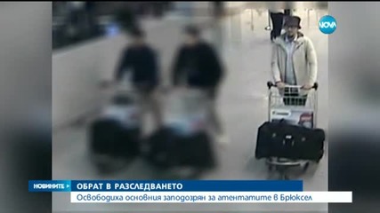 Един от задържаните за атаките в Белгия вече е на свобода