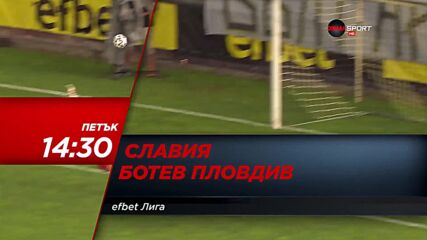 Славия - Ботев Пловдив на 26 ноември, петък от 14.30 ч. по DIEMA SPORT