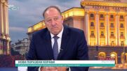 Ангел Найденов: Ударите по търговски кораби в Черно море целят да блокират украинския износ