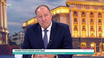 Ангел Найденов: Ударите по търговски кораби в Черно море целят да блокират украинския износ