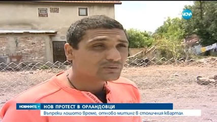 Над 200 души протестират в "Орландовци"