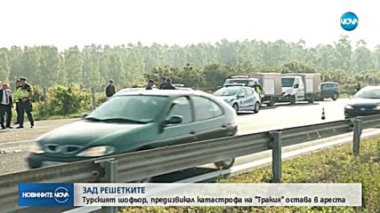 ЗАД РЕШЕТКИТЕ: Турският шофьор, предизвикал катастрофа на "Тракия" остава в ареста