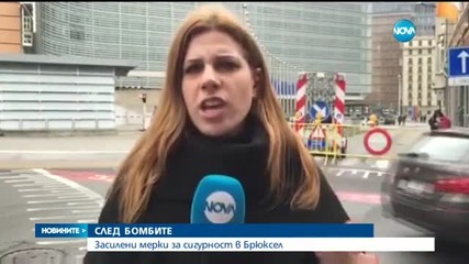 Засилени мерки за сигурност в Брюксел