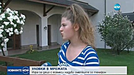 Новините на NOVA (11.08.2017 - следобедна емисия)