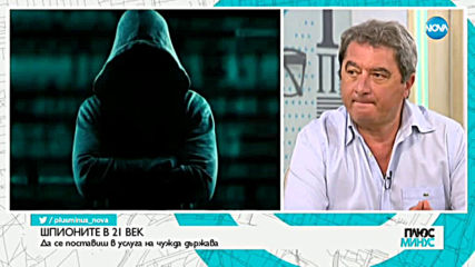 Бивш вътрешен министър за шпионажа: Възможен е дипломатически скандал между България и Русия