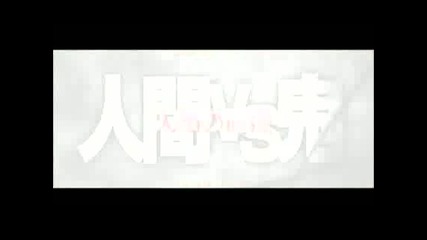 Blood the Last Vampire - 2009 - Trailer 3