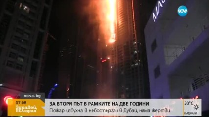 Пожар избухна в "Торч Тауър" в Дубай