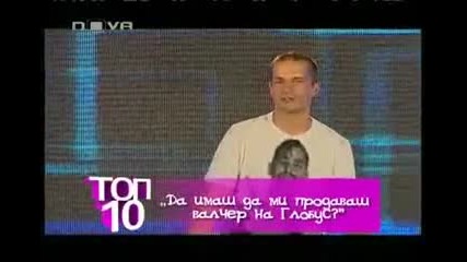 10 - те най - смешни цигaнски лафа