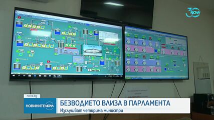 Проблемът с безводието ще бъде обсъден в парламента