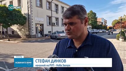 СЛЕД НАПРЕЖЕНИЕТО В НОВА ЗАГОРА: Прокуратурата започва проверка на действията на полицията