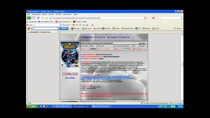 как да инсталираме world of warcraft 3.5.5a версиа 