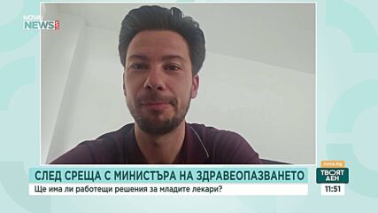 Среща на младите лекари със здравния министър: Без резултат