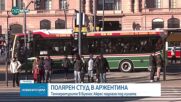 Полярен студ в Аржентина: Минусови температури и сняг в няколко провинции