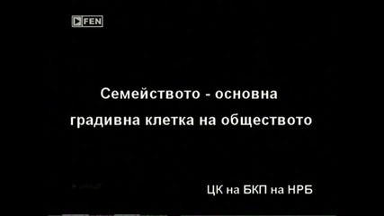 А за 50 Годишния задник нещо каза ли ти - Смях - Динамит 07.10.2012