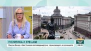 Кръгла маса в търсене на обща кандидатура за президент: Добра ли е идеята на демократичната общност