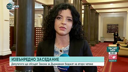 Извънредно заседание на парламента