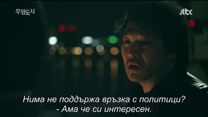 Бг субс! Heartless City / Жесток град (2013) Епизод 18 Част 2/2