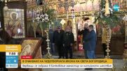 Вярващи се събраха за литийно шествие с чудотворната икона в Бачковския манастир