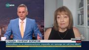 Рина Бакалов от Българския културен институт в Израел за средношния обстрел в Тел Авив