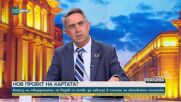 Плевнелиев: И Асен Василев трябва да подаде оставка