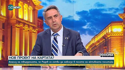 Плевнелиев: И Асен Василев трябва да подаде оставка