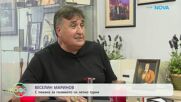 Веселин Маринов: С покана за голямото си лятно турне | На кафе | 16 юли 2026