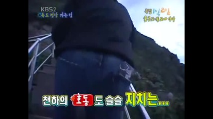 [no subs] 1 Night 2 Days S1 - Episode 12 - part 1/5