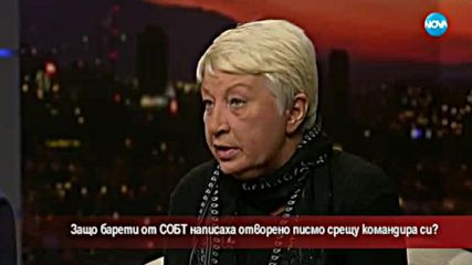 Защо барети написаха отворено писмо до командира си?