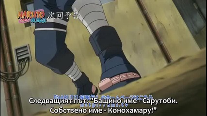 Naruto Shippuuden 161 Preview Бг Суб Високо Качество
