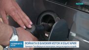 Андрей Гюров: Имаме достатъчни запаси от горива, няма да допуснем изкуствена паника