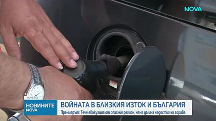 Андрей Гюров: Имаме достатъчни запаси от горива, няма да допуснем изкуствена паника