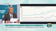 Цените на петрола и на основните хранителни продукти на фона на ескалацията на конфликтите по света