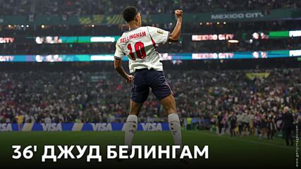 Ден 25: Най-бързият гол с най-бързата мрежа*