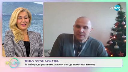 Теньо Гогов разказва... - Историята на жената на локума - „На кафе” (11.01.2022)