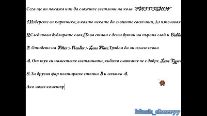 Photoshop Lesson #3 | Как да си сложим светлини на кола